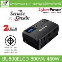 ราคา Cyberpower UPS (เครื่องสำรองไฟ) รุ่น BU800ELCD 800VA 480W BY N.T Computer (8194671703)