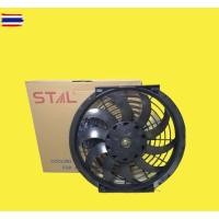 ราคา พัดลมเป่า แผงแอร์ เสริม 10 นิ้ว 10 ใ 12 โวลล์ ใพัดลม S ST พัดลมเสริมแอร์ เป่าแผง 10 นิ้ว าง ใพัดลมโค้ง พัดลมเป่าเสริม (42323903314)