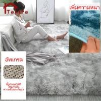 ราคา พรมปูพื้น ขนนิ่ม พรมนุ่ม ผืนใหญ่ พรมห้องนอน พรมขนสัตว์ พรมขน พรมขนนุ่ม พรมปูพื้นห้องนอน (27786621599)