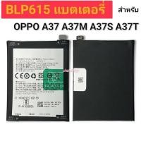 ราคา แบตเตอรี่โทรศัพท์BLP615 สำหรับOPPO A37 A37M A37S A37T (44114799635)