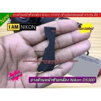 ราคา อะไหล่กล้อง Nikon D5300 ใต้โลโก้ D5300 (5171708174)