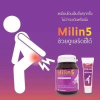ราคา ส่งฟรีMilin5ยารักษาริดสีดวงยาแก้ริดสีดวงของแท้100% (5947133552)