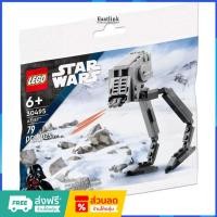 ราคา （ราคาต่ำสุดออนไลน์）LEGO 30495 AT-ST™ เลโก้ของใหม่ ของแท้ 100% (26972835196)