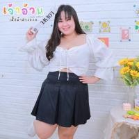 ราคา กระโปรงพลีทจีบใหญ่ กระโปรงพลีทเอวสูงสาวอวบ สีพื้น ไซส์ใหญ่ มี 2 ไซส์ (28408195076)