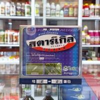 ราคา สตาร์เกิล (ยกกล่อง 100 กรัมx10 ซอง) แบบฉีดพ่น สาร ไดโนทีฟูแรน 10% ชนิดผง กำจัดเพลี้ย (24255835232)