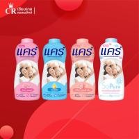 ราคา Care แป้งเด็กแคร์ แป้งแคร์ แป้งเด็ก ปกป้องความเปียกชื้นเหนือชั้น ขนาด 300 กรัม (24583509028)
