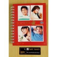 ราคา รักแห่งสยาม 愛在暹邏 The Love of Siam DVD Special Edition (23735266275)