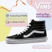 ราคา Vans SK8 รองเท้าผ้าใบหุ้มข้อสูงคลาสสิก สวมใส่สบาย ไม่ลื่น ยูนิเซ็กส์ สีดำและสีขาว (41468165488)