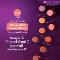 ราคา ORIENTAL PRINCESS Beneficial All Day Glow Powder Blush บลัชออนสีสวยโกล (19075662478)