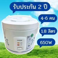 ราคา หม้อหุงข้าว my Home ขนาด 1.8 ลิตร กำลังไฟ 650 วัตต์ A705T (49752432066)