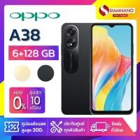 ราคา มือถือ OPPO A38 (6+128GB) + กล้องหลัง 2 ตัว + จอกว้าง 6.5 (รับประกัน 1ปี ) (25870934473)