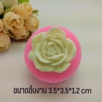 ราคา แม่พิมพ์ซิลิโคน แม่พิมพ์ซิลิโคน 3 D แม่พิมพ์ซิลิโคนรูปดอกไม้ (8210496986)