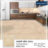 ราคา กระเบื้องแกรนิตโต้ 60x60 cm. คอร์เต้ ครีม่า สีเบจ ผิวด้าน ลายหิน Duragres by UMIPRO (2922487634)