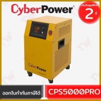 ราคา CyberPower EPS CPS5000PRO 5000VA/3500Watts เครื่องสำรองไฟฟ้าฉุกเฉิน ของแท้ ประกันศูนย์ 2ปี (15623470297)