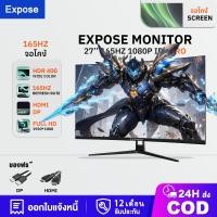 ราคา 24 นิ้ว จอคอมพิวเตอร์ 144hz จอคอม monitor 27 นิ้ว จอคอมพิวเตอร์ 2K จอโค้ง IPS 1MS เต็มจอไร้ขอบ 19 นิ้ว 165HZ (42819058471)