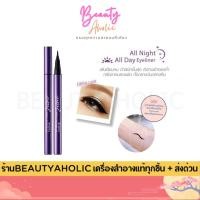 ราคา ของแท้ | ส่งเร็ว อายไลเนอร์ Cute Press Jet Set All Day All Night Eyeliner || CP75261 (1734533260)