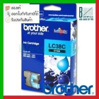 ราคา Brother ink cartridge Cyan (LC-38C) (17544898897)