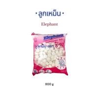 ราคา ลูกเหม็น ตราช้าง ลูกเล็ก 800 กรัม สินค้าดี มีคุณภาพ (55500632198)