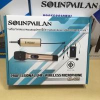 ราคา SOUNDMILAN. ไมโครโฟน เครื่องโทรคมนาคม ML 635 (2167724632)