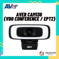 ราคา AVer CAM130 (VDO Conference / ePTZ) (21379192208)