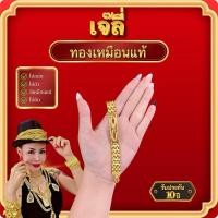 ราคา {3} สร้อยข้อมือลายเลทนาฬิกาจิกเพชรมังกรฉลุ น้ำหนัก 2 บาท - 5 บาท 10 บาท (งานทองเหลืองเลเซอร์ ) (54606870268)