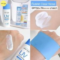ราคา 1ประเทศไทยแบบพกพา Clear NoseUV ครีมกันแดด/ครีม Lola Holland แบบพกพาฤดูใบไม้ร่วง Clear NoseUV 防晒精乳/无骨 Beckyth Generation Light Oil08.3211 (26481210827)