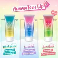 ราคา ของแท้กันแดด Skin Aqua Tone Up UV 3 สูตรใหม่ ส่งตรงจากญี่ปุ่นแท้ (11403207769)
