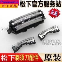 ราคา Panasonic มีดโกนอุปกรณ์เสริมมีดสุทธิ ES-ST29/FRT2/WSL7D ฝาครอบสุทธิ ES9087 ใบมีด ES9068 อุปกรณ์เสริม (52407184627)