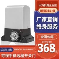 ราคา มอเตอร์ประตูบานเลื่อนเปิดประตูไฟฟ้าประตูบานเลื่อนวิลล่าประตูไฟฟ้าเปิดประตูอัตโนมัติ (49604544166)