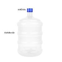 ราคา ถังน้ำดื่มพลาสติก PET ขนาด 18.9 ลิตร ถังฝาเกลียว สีใส (56505787503)