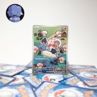 ราคา [การ์ดโปเกมอน] ทาทักโกะ AR - สเตลลาร์สายฟ้าฟาด (27924931299)