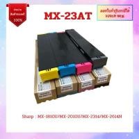 ราคา หมึกเครื่องถ่ายเอกสารแท้ MX-23AT BK,C,M,Y สำหรับ Sharp รุ่น MX-1810U/MX-2010U/MX-2314N/MX-2614N จัดส่งภายใน1-3 วันทำการ (25602100025)