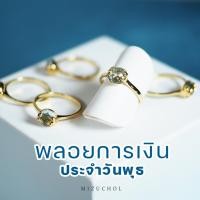 ราคา Mizuchol แหวนพลอยเสริมดวงวันพุธ Lucky Me Blue Topaz Ring (1929857636)