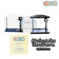 ราคา ตู้ปลานาโนกระจกหน้าโค้งแบบครบเซ็ตB231 พร้อมเลี้ยงปลาได้เลย (29353786560)