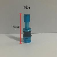 ราคา จุ๊บลมยาง จุ๊บรถเก๋งขันใน V-4 แบบสี จุ๊บยางรถยนต์ ขันใน แบบสี จุ๊บเก๋งขันใน จุ๊บ รถเก๋ง รถมอเตอร์ไซด์ รถบิ๊กไบด์ (11562801344)