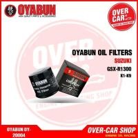 ราคา ไส้กรองน้ำมันเครื่อง OYABUN รุ่น SUZUKI OI-OY-20004ไส้กรองน้ำมันเครื่อง กรอง รถบิ๊กไบค์ มอไซค์ รถมอเตอร์ไซค์ (25751759766)