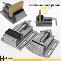 ราคา ปากกาจับชิ้นงานอลูมิเนียม ขนาด2.5นิ้ว 3นิ้ว ปากกาจับชิ้นงานแท่นสว่าน ปากกาจับงาน แคลมป์หนีบชิ้นงาน สำหรับงานไม้ (13283077703)