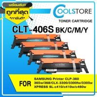 ราคา COOLS หมึกเทียบเท่า CLT406/CLT-K406S/C406S/M406S/Y406S/406/406s For SAMSUNG Printer 360/365/365/368 (2893144136)