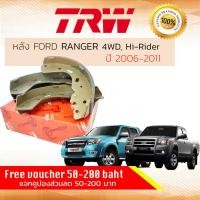 ราคา ก้ามเบรคหลัง ผ้าเบรคหลัง RANGER 4WD,Hi-Rider ปี 2006-2011 FORD TRW GS 8443 ฟอร์ด เรนเจอร์ ปี 06,07,08,09,10,11 Ranger06 (24125848045)