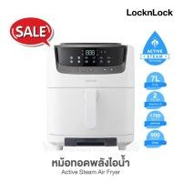 ราคา หม้อทอดไร้น้ำมันพลังไอน้ำ Active Steam Air Fryer 7L รุ่น EJF881 (11785250237)