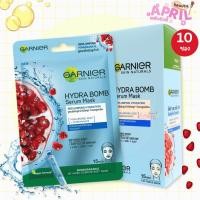 ราคา โปรโมชั่น ( สำหรับผิวแห้ง ) ไฮดร้าบอม* มาส์กชีท การ์นิเย่ Garnier Hydra Bomb Serum mask sheet 28g. (26788559140)