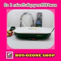ราคา มือ 2 กล่องรับสัญญาณทีวีดิจิตอล ZEASON T2 (2068064741)