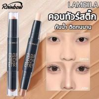 ราคา LAMEILA คอนทัวร์ คอนทัวร์สติ๊ก แท่งคอนทัวร์ Contour คอนทัวร์หน้า ไฮไลท์เฉดดิ้งแบบแท่ง กันน้ํา ติดทนนาน (45403522728)