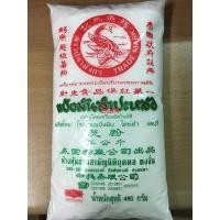 ราคา แป้งมันตรา ปลามังกร บรรจุ 480กรัม (9461307140)