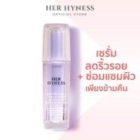 ราคา [แท้%]เซรั่มลดเลือนริ้วรอย✨HER HYNESS BIO-RETINAL MELATONIN ADVANCED REPAIR SERUM 30 ML. (25621547799)