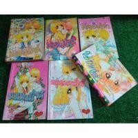 ราคา หลงรักหนุ่มมอเตอร์ไซค์ (5เล่มจบในตอน)แถมตอนพิเศษ1เล่ม (6187861525)