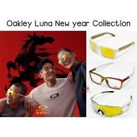 ราคา แว่นตาและแว่นกันแดด OAKLEY คอลเลคชั่นพิเศษ Lunar New Year Collection Holbrook , Double Down , Cybr Zero (51356233158)