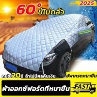 ราคา ร้านค้าแนะนำ ใส่รถทุกรุ่น ผ้าบังแดดหน้ารถ กันแดดUVทนฝน กันความร้อนคุณภาพผ้าปิดกระจกรถที่กันแดดรถยนต์ (28177608317)