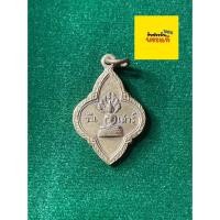 ราคา รับประกันพระแท้ 25 ศตวรรษ เหรียญพระประจำวันเสาร์ พิธี 25 ศตวรรษ เนื้อทองเหลือง สภาพสวย มีบริการเก็บเงินปลายทาง (43805406066)