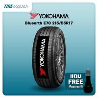 ราคา ยางรถยนต์ YOKOHAMA รุ่นBluearth E70 ขนาด215/55R17 ยางปี2026(ราคาต่อเส้น) แถมจุ๊บเติมลมฟรี (17452219115)